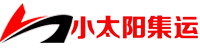 小太阳集运